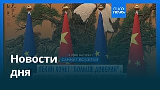 Новости дня | 24 июля — дневной выпуск