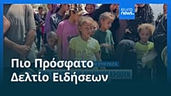 Το πιο πρόσφατο δελτίο ειδήσεων | 24 Ιουλίου - Μεσημβρινό δελτίο