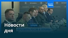 Новости дня | 24 июля — вечерний выпуск