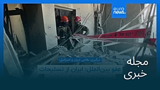 مجله خبری| ۲ مرداد (۲۴ ژوئیه) - شامگاهی