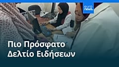 Το πιο πρόσφατο δελτίο ειδήσεων | 25 Ιουλίου - Βραδινό δελτίο