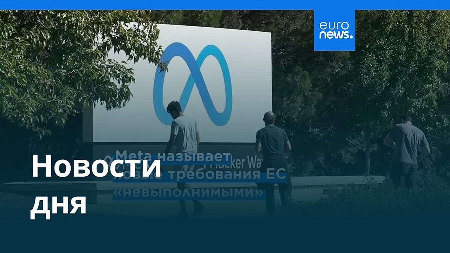 Новости дня | 26 июля — дневной выпуск
