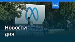 Новости дня | 26 июля — дневной выпуск