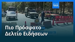 Το πιο πρόσφατο δελτίο ειδήσεων | 26 Ιουλίου - Πρωινό δελτίο