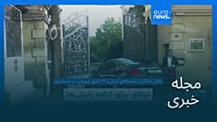 مجله خبری| ۴ مرداد (۲۶ ژوئیه) - نیم‌روزی