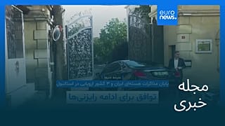 مجله خبری| ۴ مرداد (۲۶ ژوئیه) - نیم‌روزی