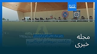 مجله خبری| ۵ مرداد (۲۷ ژوئیه) - بامدادی