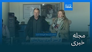 مجله خبری| ۵ مرداد (۲۷ ژوئیه) - شامگاهی