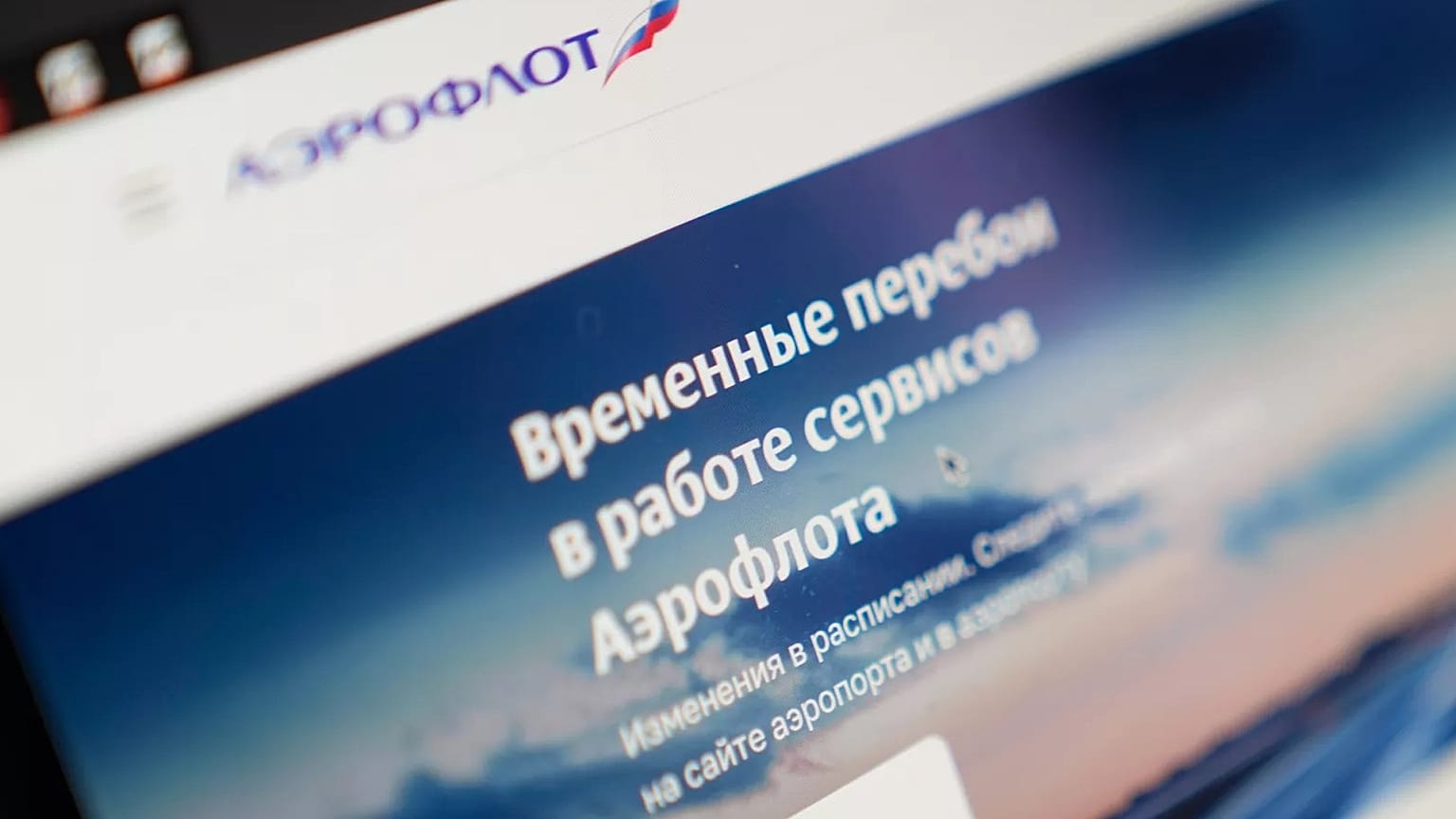 A view of the Aeroflot website alerting in Russian on temporary disruptions of airline's services in Moscow, 28 July, 2025