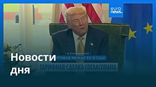 Новости дня | 28 июля 2025 г. — вечерний выпуск