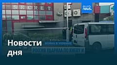 Новости дня | 29 июля 2025 г. — утренний выпуск