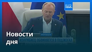 Новости дня | 29 июля 2025 г. — вечерний выпуск