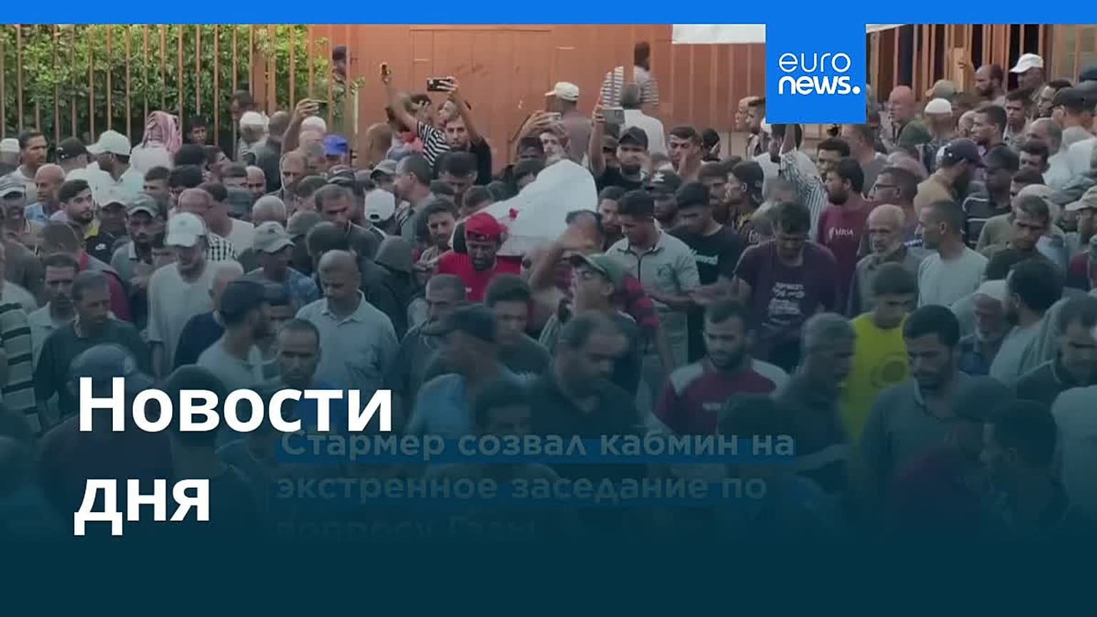 Новости дня | 30 июля 2025 г. — утренний выпуск