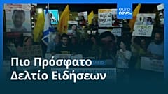 Ειδήσεις | 30 Ιουλίου 2025 - Πρωινό δελτίο