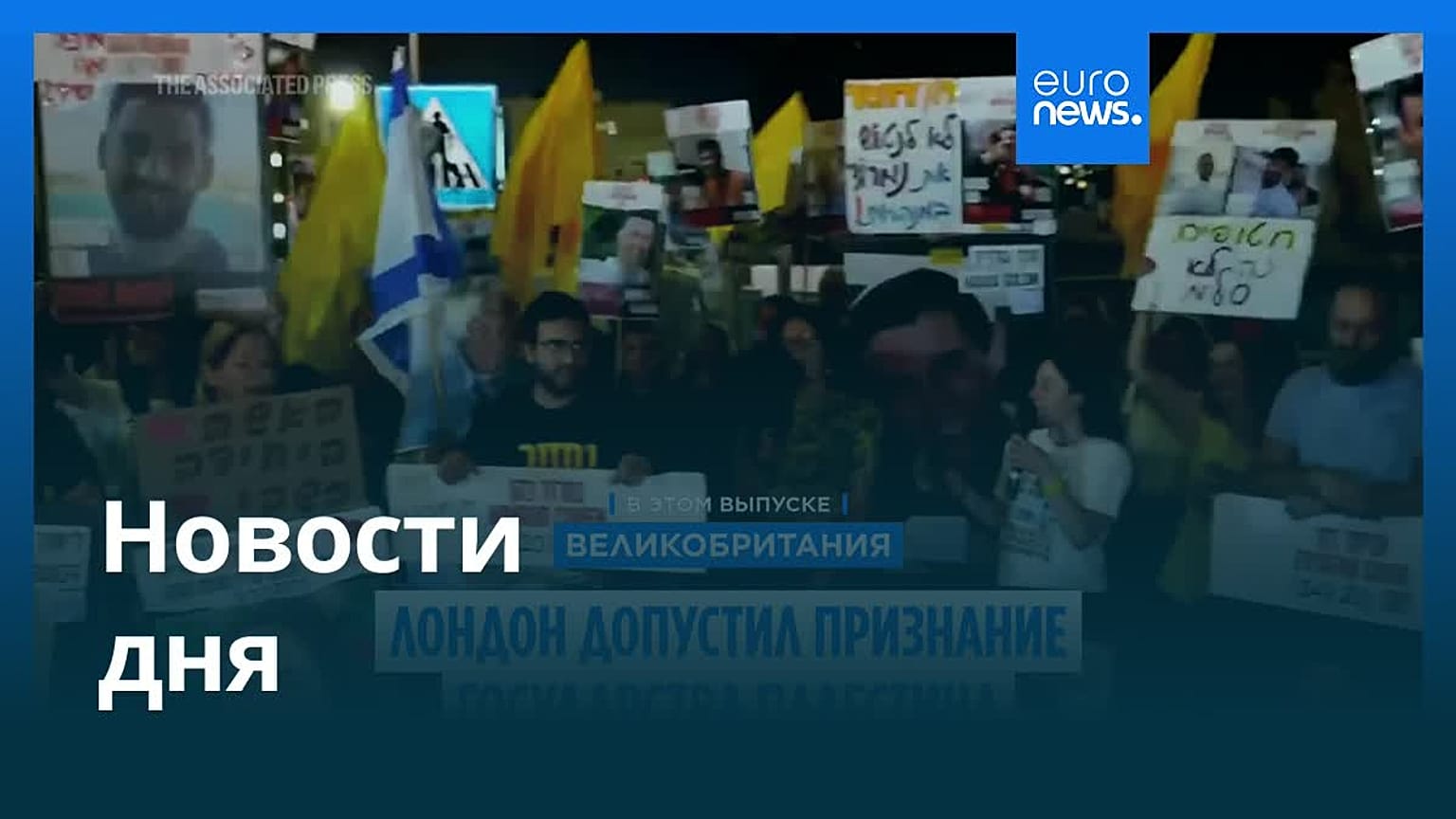 Новости дня | 30 июля 2025 г. — дневной выпуск