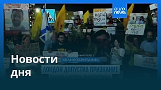 Новости дня | 30 июля 2025 г. — дневной выпуск