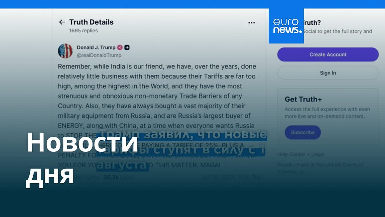 Новости дня | 31 июля 2025 г. — утренний выпуск