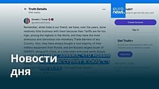 Новости дня | 31 июля 2025 г. — утренний выпуск