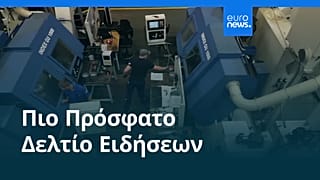 Ειδήσεις | 31 Ιουλίου 2025 - Πρωινό δελτίο