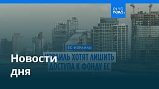 Новости дня | 31 июля 2025 г. — дневной выпуск