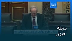 مجله خبری| ۹ مرداد ۱۴۰۴ (۳۱ ژوئیه ۲۰۲۵) - نیم‌روزی