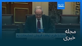 مجله خبری| ۹ مرداد ۱۴۰۴ (۳۱ ژوئیه ۲۰۲۵) - نیم‌روزی