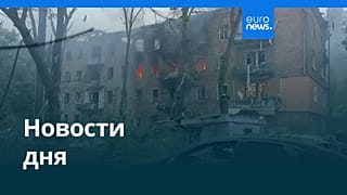 Новости дня | 31 июля 2025 г. — вечерний выпуск