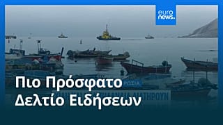 Ειδήσεις | 31 Ιουλίου 2025 - Βραδινό δελτίο