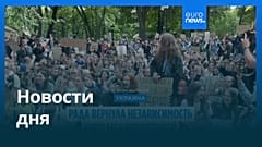 Новости дня | 1 августа 2025 г. — утренний выпуск