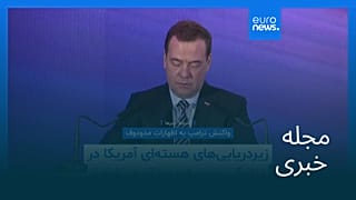 مجله خبری| ۱۱ مرداد ۱۴۰۴ (۲ اوت ۲۰۲۵) - نیم‌روزی