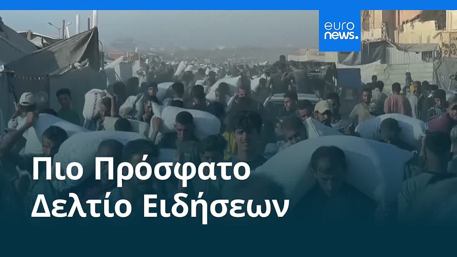 Ειδήσεις | 2 Αυγούστου 2025 - Μεσημβρινό δελτίο