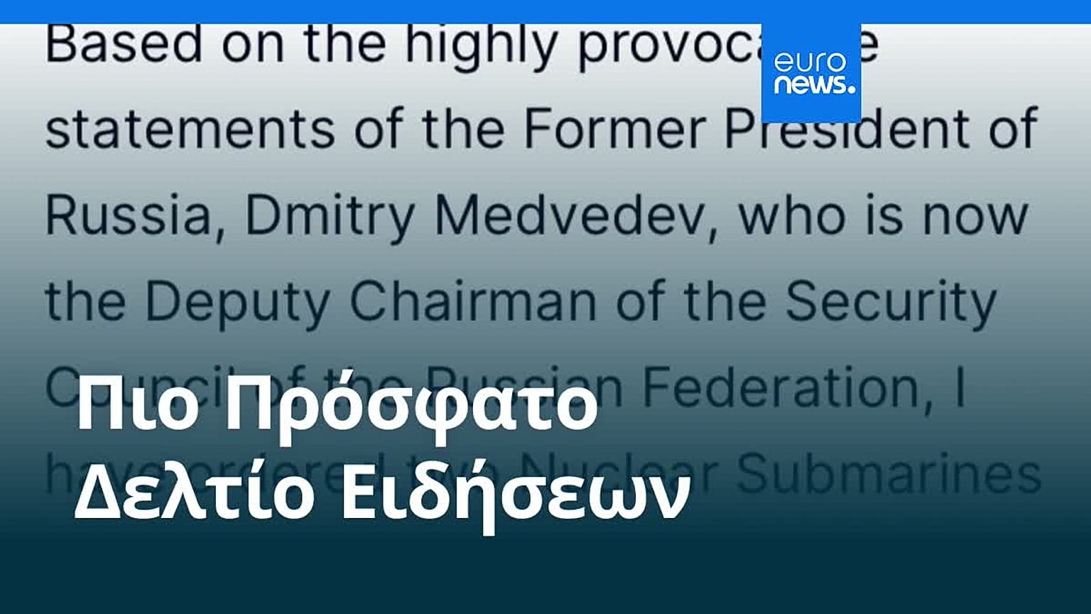 Ειδήσεις | 3 Αυγούστου 2025 - Πρωινό δελτίο