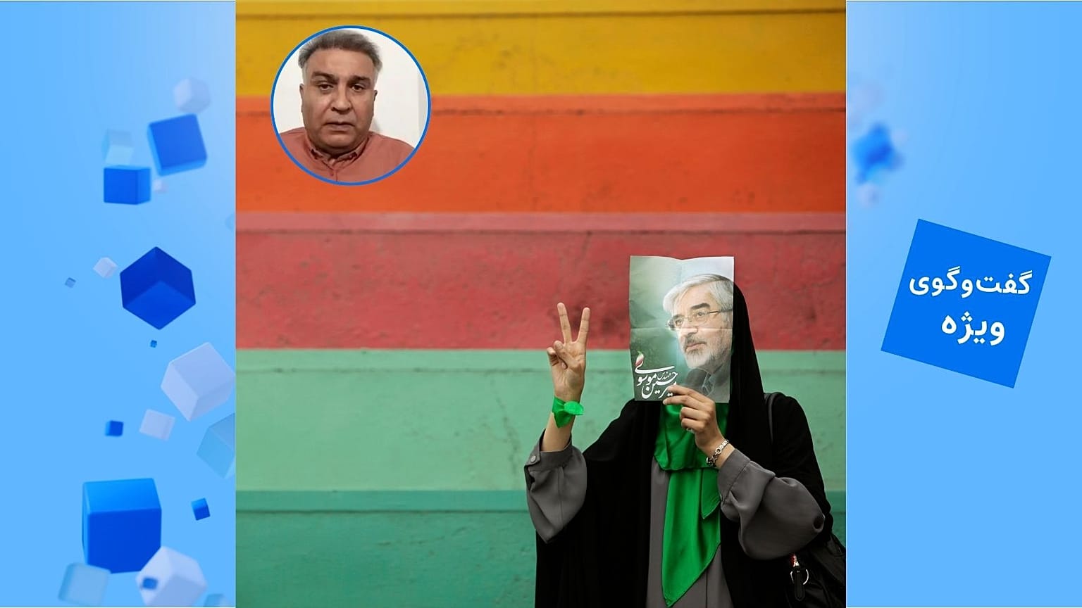 تصویر یکی از حامیان میرحسین موسوی