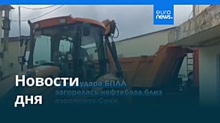 Новости дня | 4 августа 2025 г. — утренний выпуск