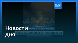 Новости дня | 4 августа 2025 г. — дневной выпуск