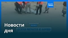 Новости дня | 5 августа 2025 г. — утренний выпуск