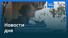 Новости дня | 5 августа 2025 г. — дневной выпуск