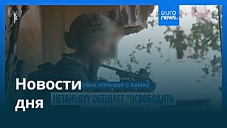 Новости дня | 5 августа 2025 г. — дневной выпуск