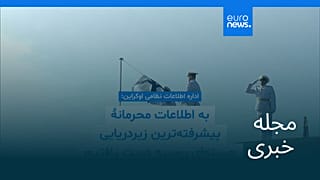 مجله خبری| ۱۴ مرداد ۱۴۰۴ (۵ اوت ۲۰۲۵) - نیم‌روزی