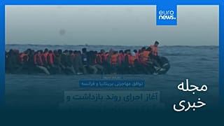 مجله خبری| ۱۴ مرداد ۱۴۰۴ (۵ اوت ۲۰۲۵) - شامگاهی