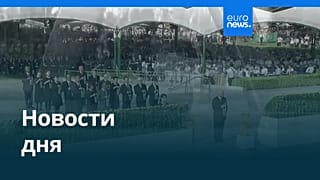 Новости дня | 6 августа 2025 г. — вечерний выпуск