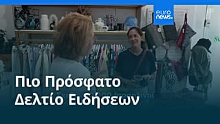 Ειδήσεις | 6 Αυγούστου 2025 - Βραδινό δελτίο