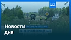 Новости дня | 7 августа 2025 г. — дневной выпуск