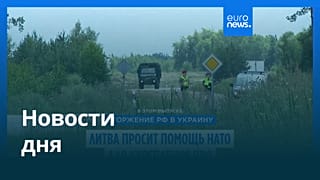 Новости дня | 7 августа 2025 г. — дневной выпуск