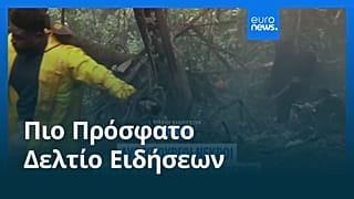 Ειδήσεις | 7 Αυγούστου 2025 - Μεσημβρινό δελτίο