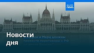 Новости дня | 9 августа 2025 г. — дневной выпуск