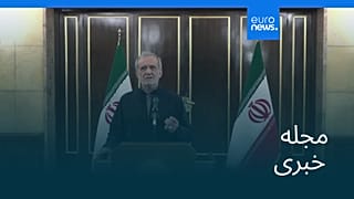 مجله خبری| ۱۸ مرداد ۱۴۰۴ (۹ اوت ۲۰۲۵) - شامگاهی