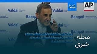 مجله خبری| ۱۹ مرداد ۱۴۰۴ (۱۰ اوت ۲۰۲۵) - بامدادی