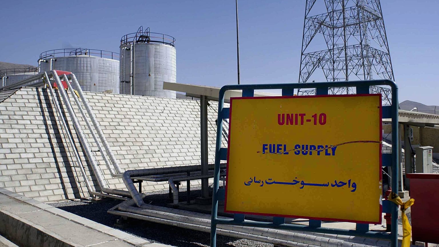 FILE: The exterior of the Arak heavy water production facility in Arak, 27 October 2004
