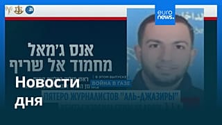 Новости дня | 11 августа 2025 г. — вечерний выпуск